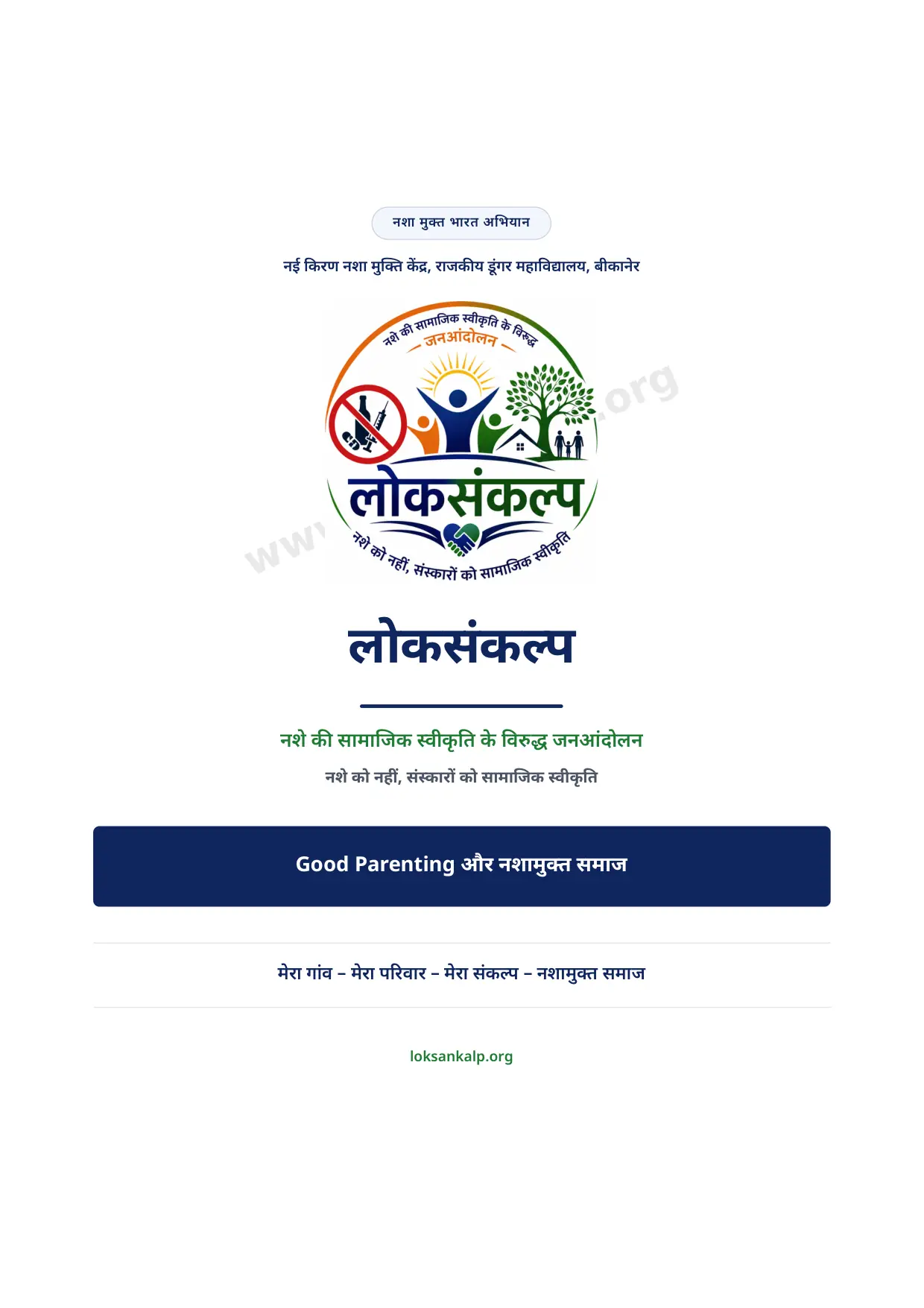पुस्तिका का पृष्ठ 1