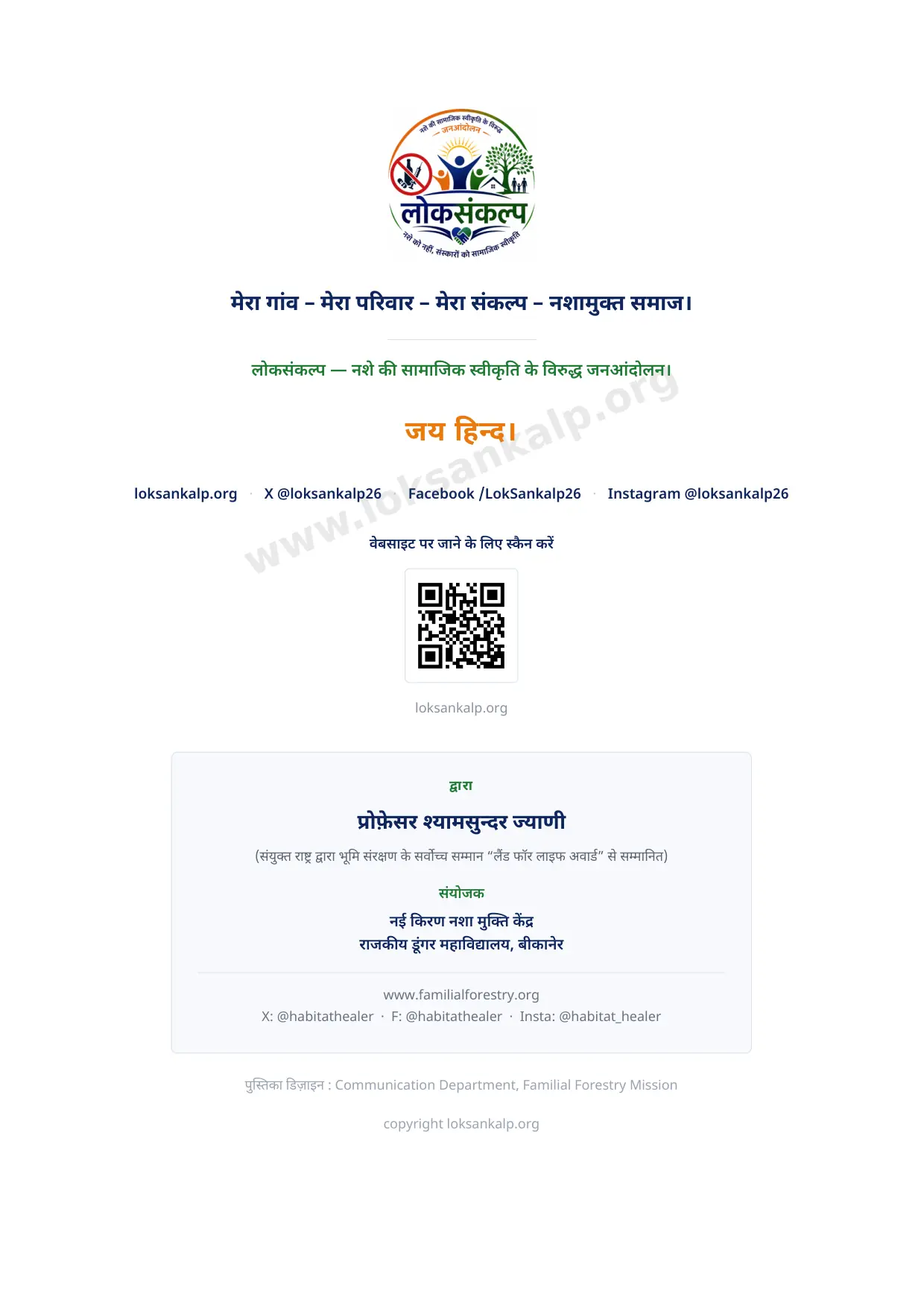 पुस्तिका का पृष्ठ 52