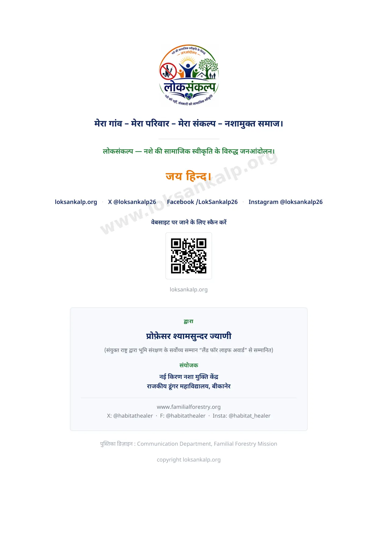 पुस्तिका का पृष्ठ 14